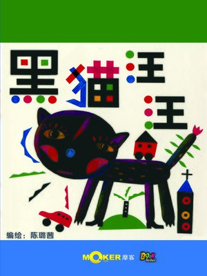cover image of Woof the Black Cat
